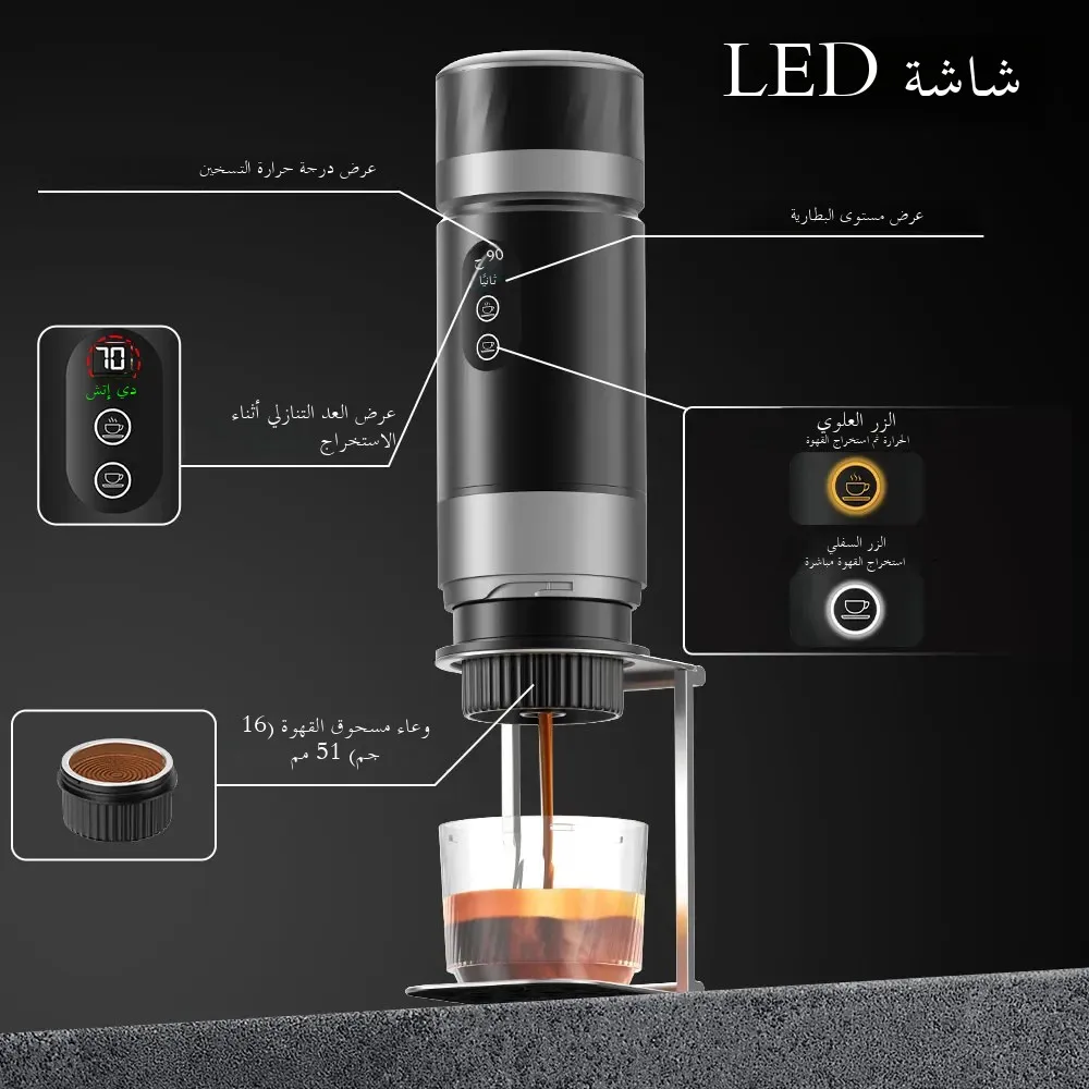 ماكينة اسبريسو محمولة ٣ في ١