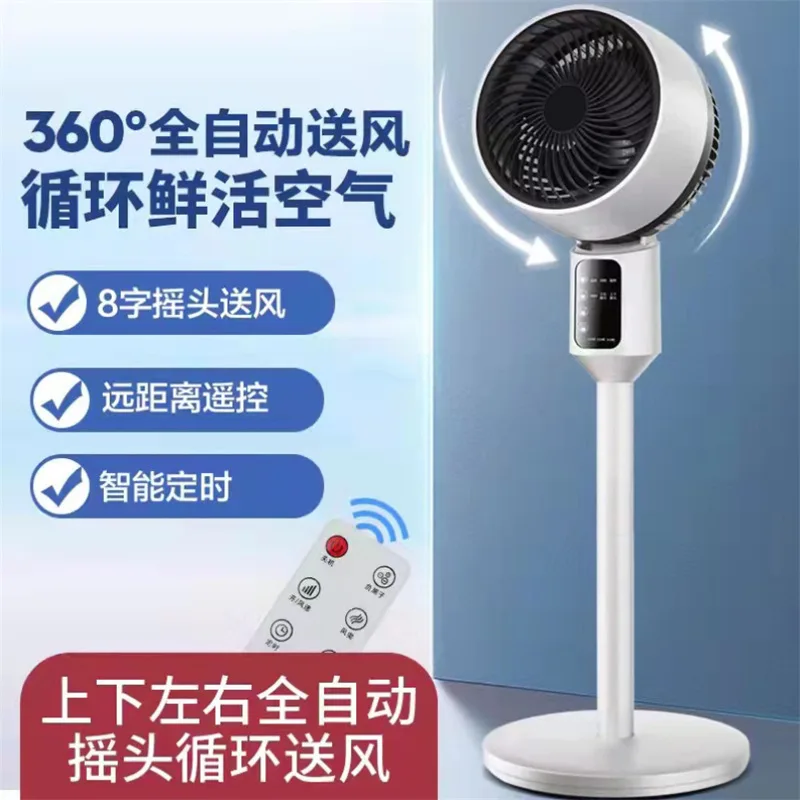 

New Air Circulation Household Electric Turbo Silent Convection Vertical Fan Remote Control Timing Floor Fan