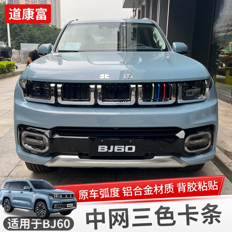 BeiJing BJ60 ˷̴ ձ ̵ Ʈ  Ʈ,  ׸   , 3 