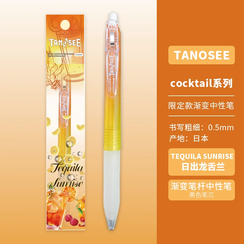 TANOSEE TS-JJ15 Cocktail Limited Gradient Color Neutral Pen