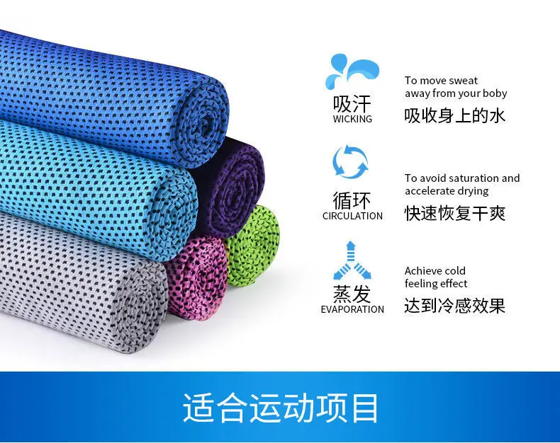 Description Picture 5 of itemSport Cooling Towel Microfiber Instant Cool Ice Face Towels for Gym Swimming Yoga Running  Quick-dry Towels Cooling Cloth