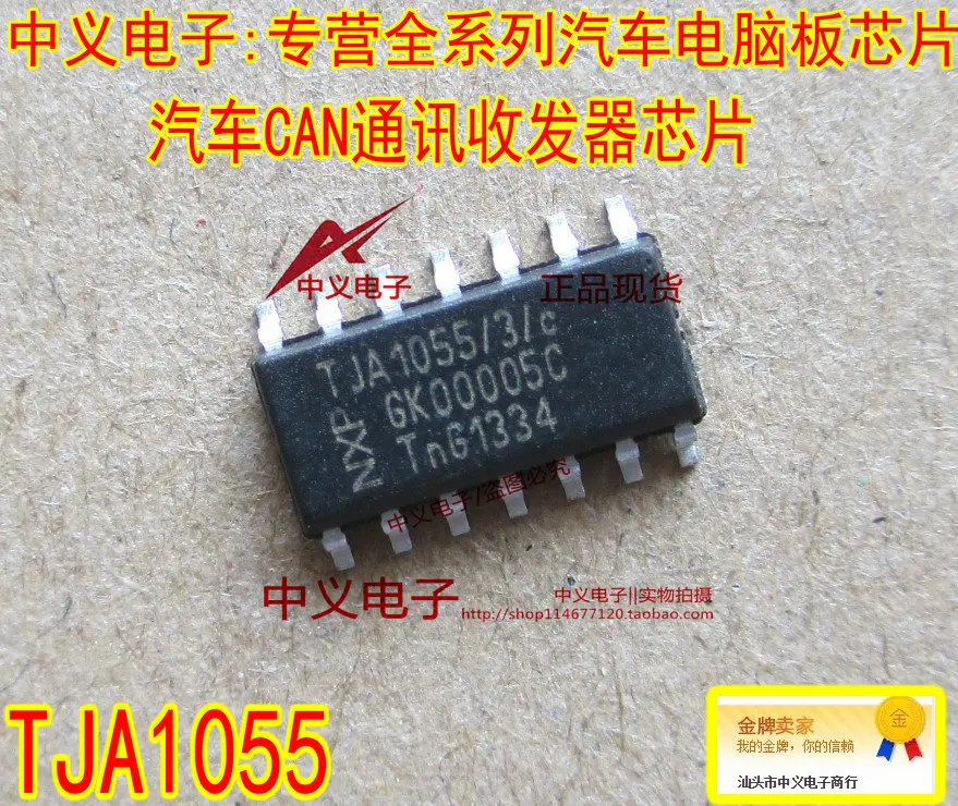 

Бесплатная доставка TJA1055/3/C IC CAN 10 шт.