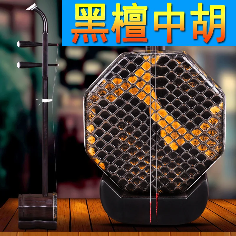 3.5 / 4 /4.5 Inch Inhu ZhongHu Black Sandalwood Erhu Chinese Music Instrument Urheen