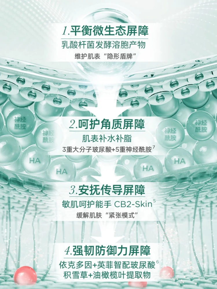 

Essence Barrier Conditioning Hyaluronic acid Moisturizing Original Solution Moisturizing and Repairing Huaxi Biology