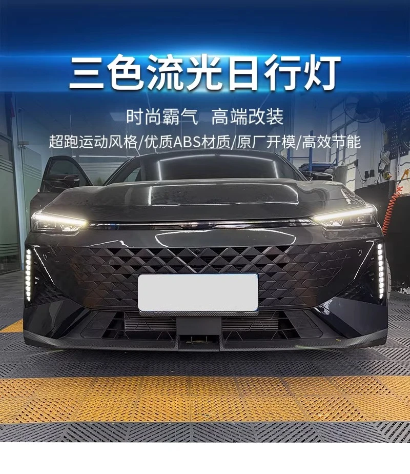 DRL For Changan Univ UNI-V 2024 Car Led Daytime Running Lights Driving Streamer Steering Front Fog Lights Modified 12V Daylights detail image 1