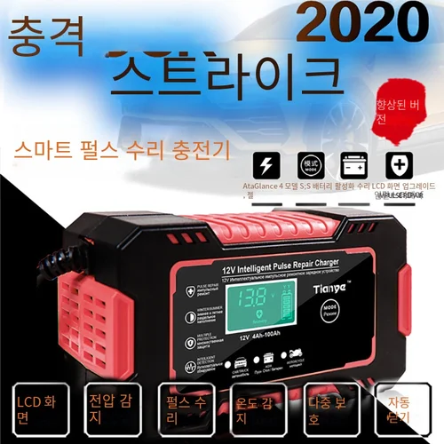 완전 자동 자동차 배터리 충전기, 12V 디스플레이 스마트 배터리 충전기, 파워 펄스 수리 충전기, 습식 건조 납산 배터리 2