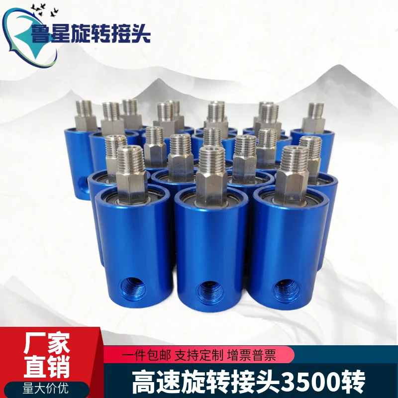 

High Speed Rotary Joint Replaces Imported U-turn 360 Degree Pneumatic Punch Clutch Drilling Rig 3500 Turn Universal Joint