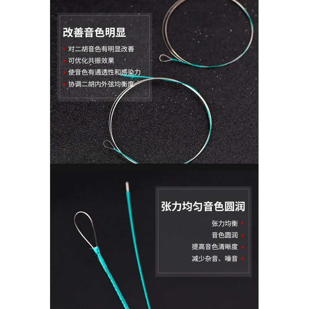 5 Sets Alice AT13R Mellow Tone High Carbon Steel Core Nickel Winding Erhu Strings