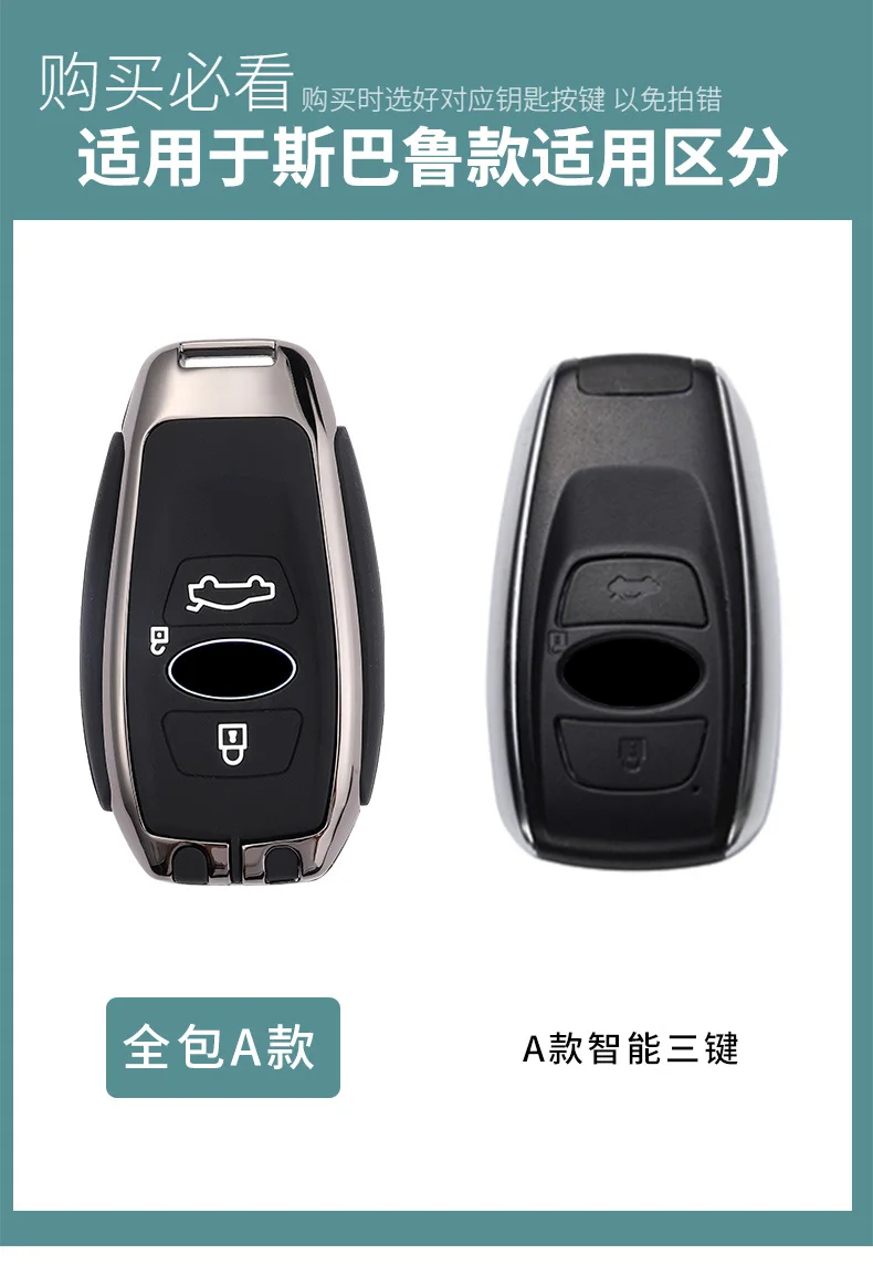 Copri chiave per Auto in lega di zinco per Subaru Legacy XV Forester Outback BRZ SIT accessori custodia protettiva per chiave a distanza automatica 8 Copri chiave per Auto in lega di zinco per Subaru Legacy XV Forester Outback BRZ SIT accessori custodia protettiva per chiave a distanza automatica - S5f79c9541d814a5bb7ca947513799c1aD