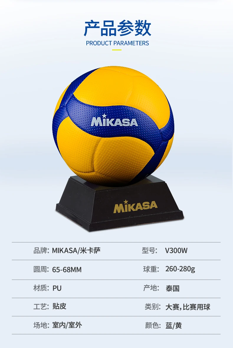 MIKASA Mikasa Volleyball No. 5 V200W Team Women's Volleyball FIVB Indoor Competition Ball Genuine volleyball ball