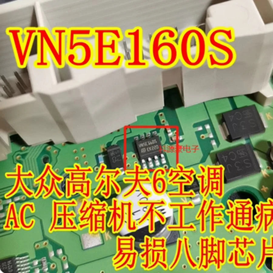 

VN5E160S 8-Pin Original New IC Chip For Volkswagen Golf Air Conditioning Panel Compressor