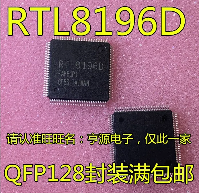 

RTL8196D-CG RTL8196D RTL8196E RTL8196E-CG QFP128 Original, in stock. Power IC