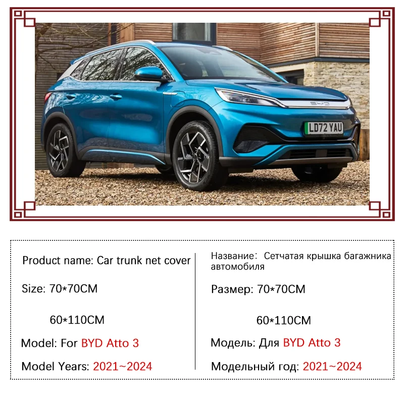 ڵ Ʈũ ׹, BYD Atto 3 2023 ׼, Yuan Plus 2021  2024, Ĺ Ʈũ , ź Ϲ  Ȧ 