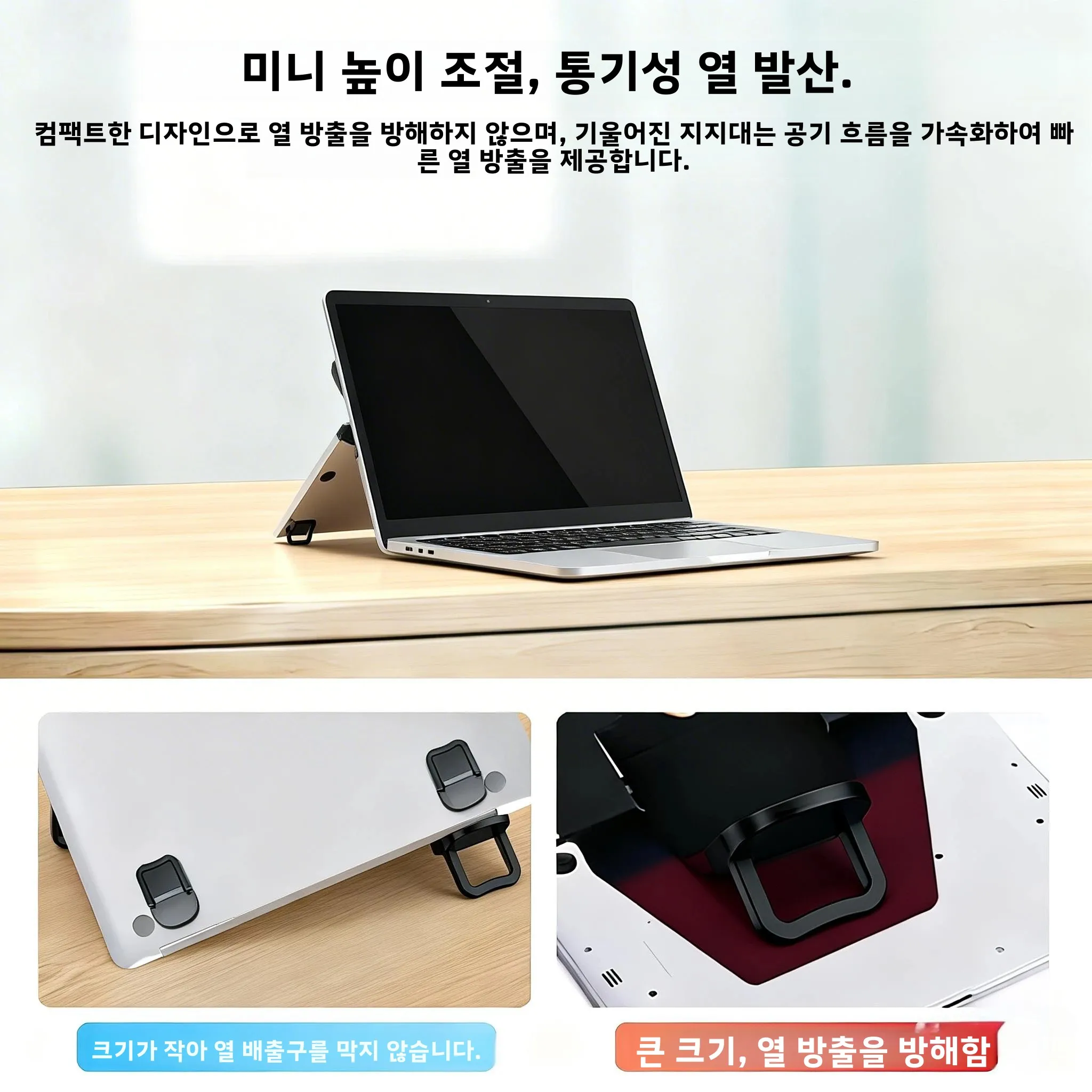 미니 노트북 스탠드, 보이지 않는 접이식 휴대용 데스크탑 높이 조절 쿨링 스탠드, 모든 노트북 지원