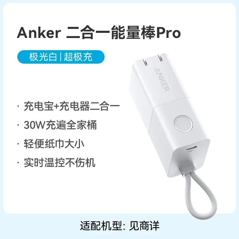 ☆新品☆Anker 511 Power Bank PowerCore Fusio Anker 511 PowerCore Fusion 5K review | PCWorld