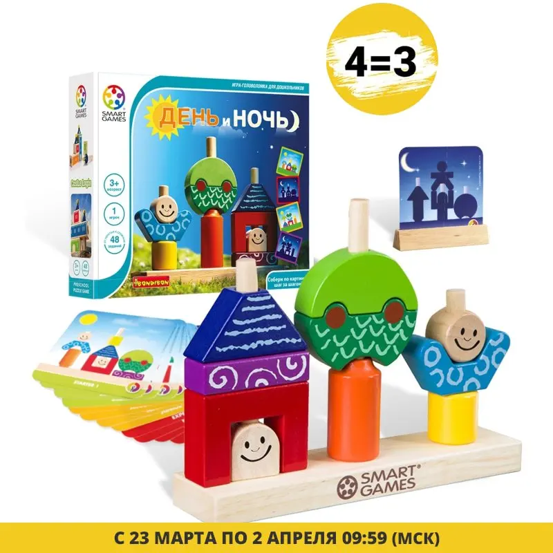 Logic game bondibon day and night item No. SG 033 Ru puzzle board designer Toys Gifts Board games high IQ intelligence team development Educational