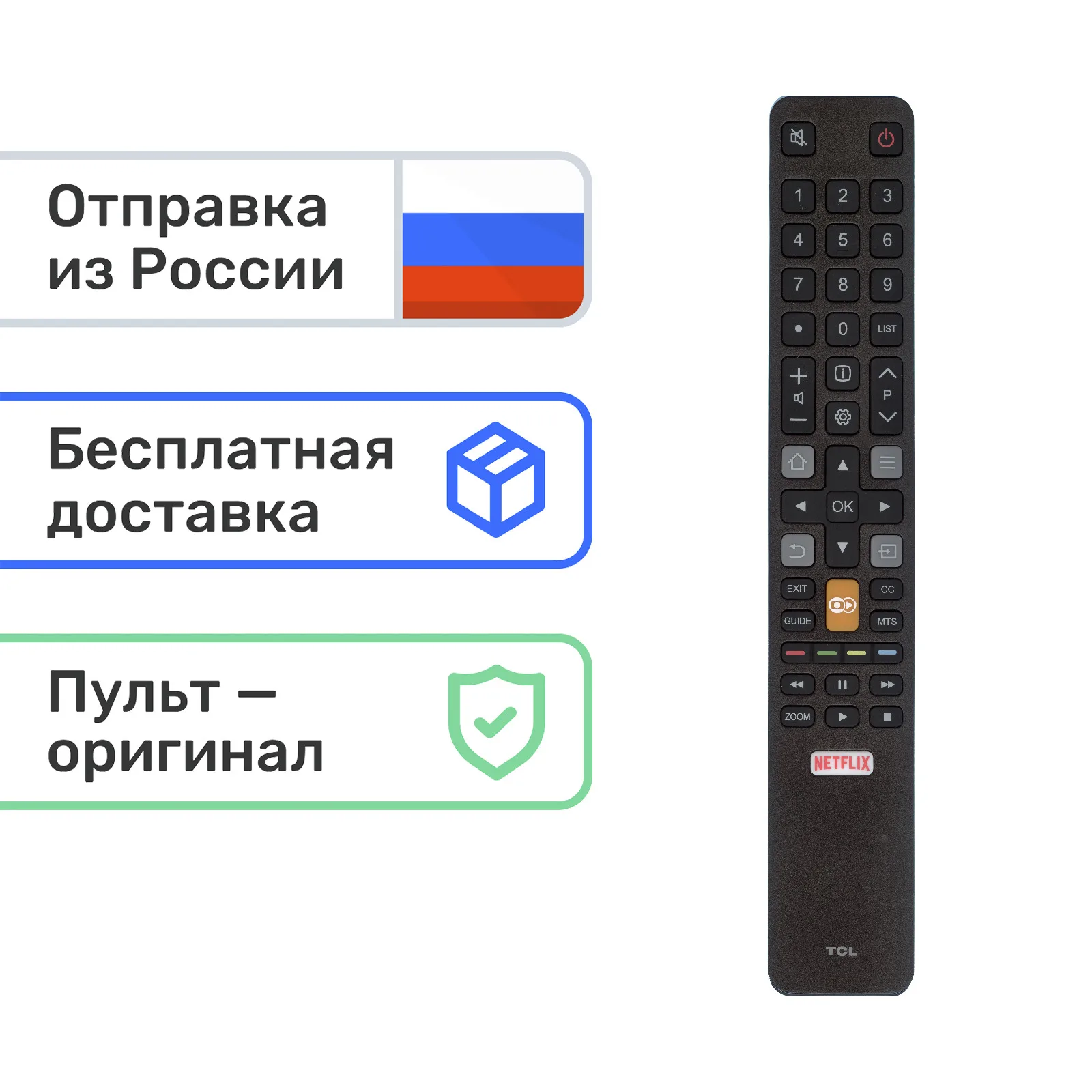 Пульт TCL RC802N YLI4 | Электроника