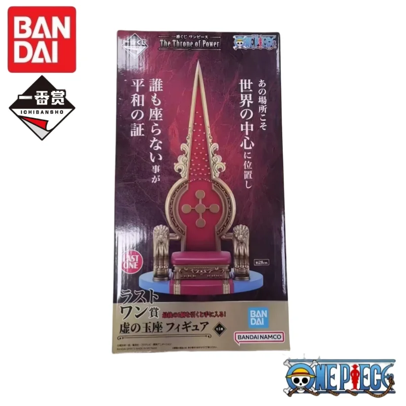 ワンピース The Throne of Power フィギュア Ichiban Kuji One Piece The Throne of Power - Last Prize Empty