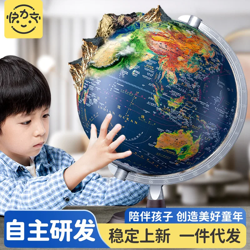 

Ar Globe Embossed 3D Concave-Convex Suspended Children'S Enlightenment Genuine Students With Junior High School Students 20