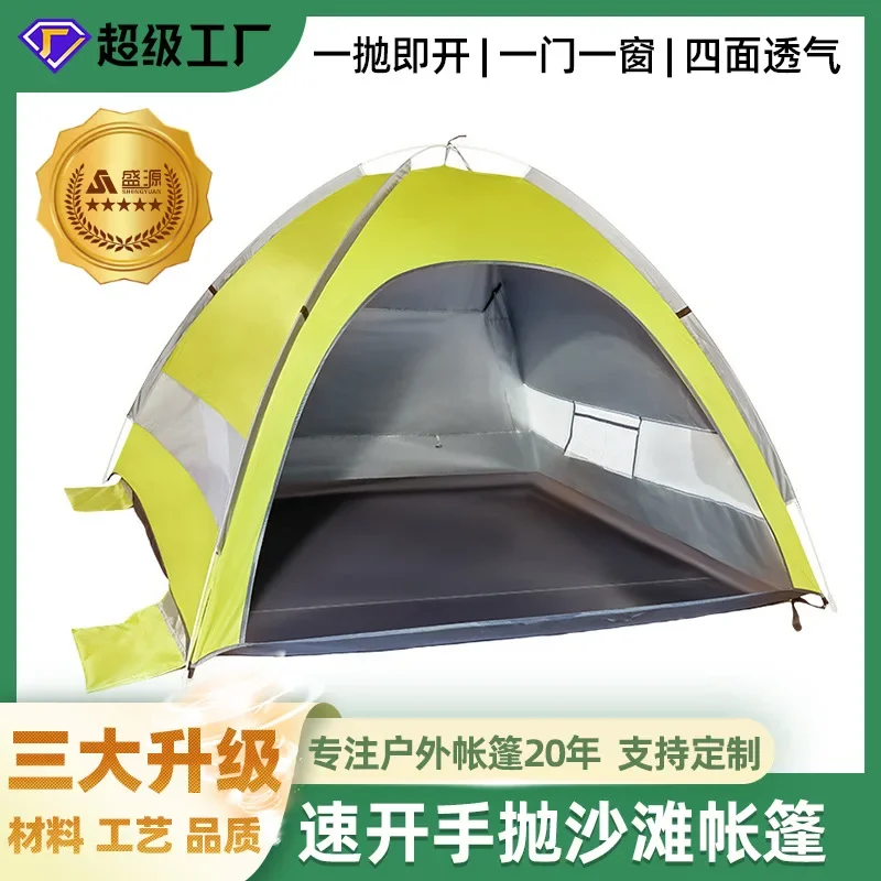 

Shengyuan outdoor sunscreen sunshade hand throwing fast open automatic tent portable beach tent