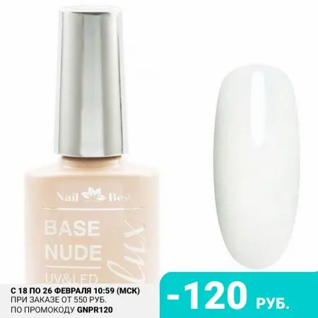 Nail Best База LUX Nude Milky 15 мл |