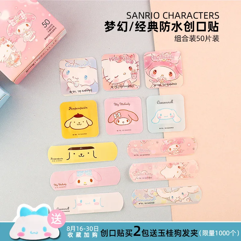 Экшн-фигурки фантазия Sanrio серии мечты классические водонепроницаемые ленты