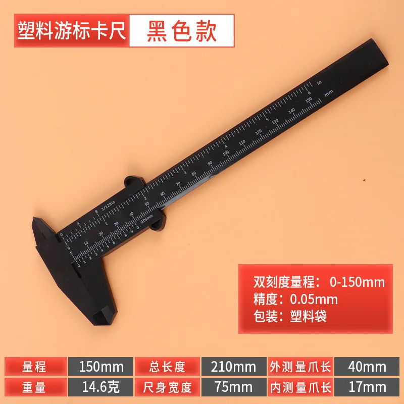 0-150mm black