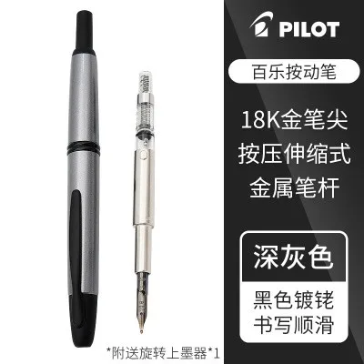 パイロットペンキャップレス万年筆18 14kゴールドペン先
