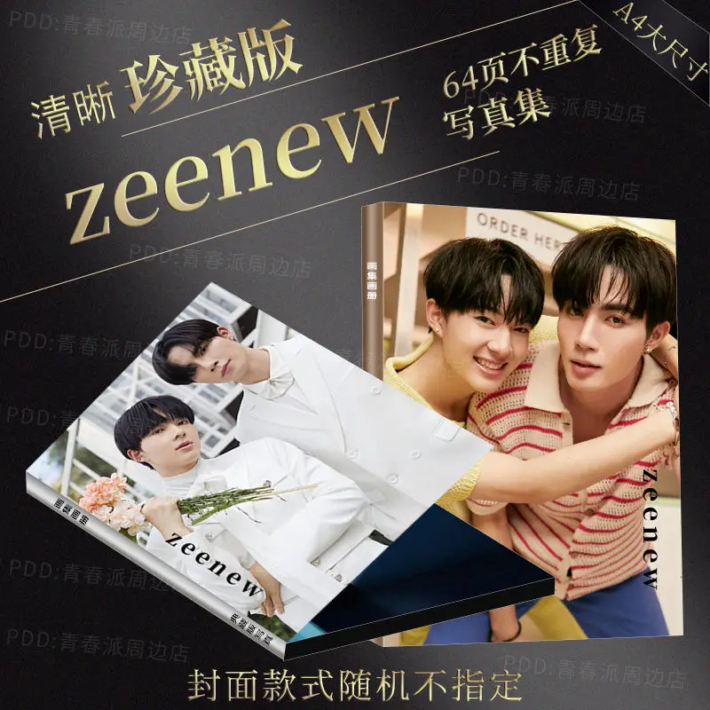 Cutie Pie 시리즈 ZeeNunew 주변기기 스틸 사진집 컬렉션 소형 카드 사진집 Zee Nunew 포스터 앨범 엽서