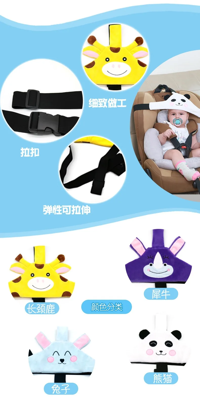 Rhino Baby Safety Seat Head Fixing Belt Headrest Fixing Strap Children's Dozing Device