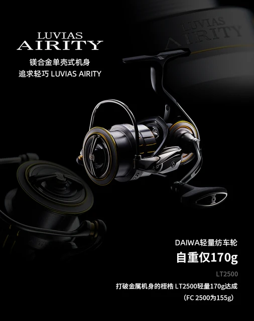 2023 NEW DAIWA AIRITY LT 2500S 2000S-P 2000S-H 2500S-DH LT4000-XH 