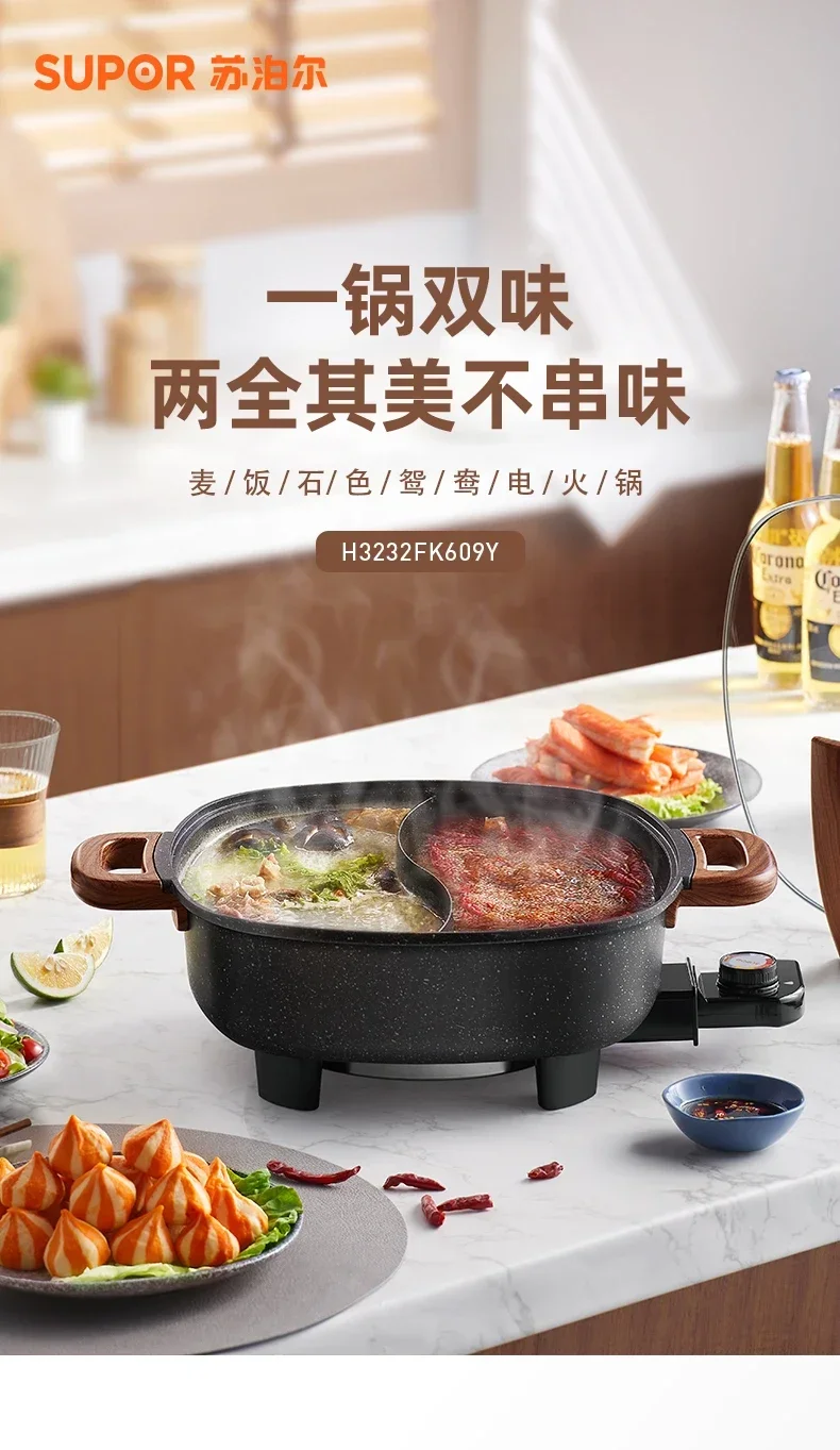 220V Multi-Functional Electric Hot Pot with 6L Capacity and Ying Yang Design 6