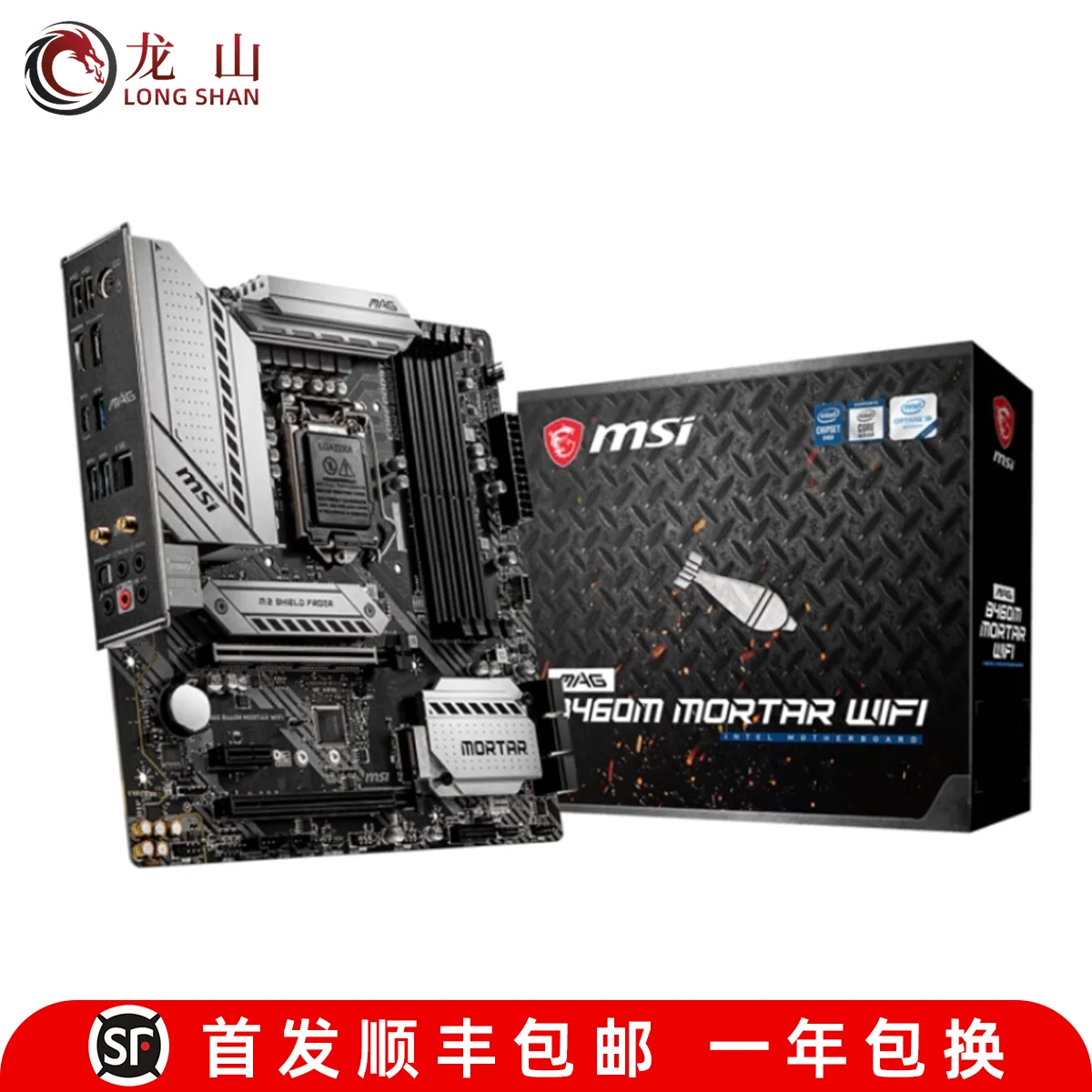 New box MSI/MSI MAG B460M MORTAR H410 main board B560M BOMBER