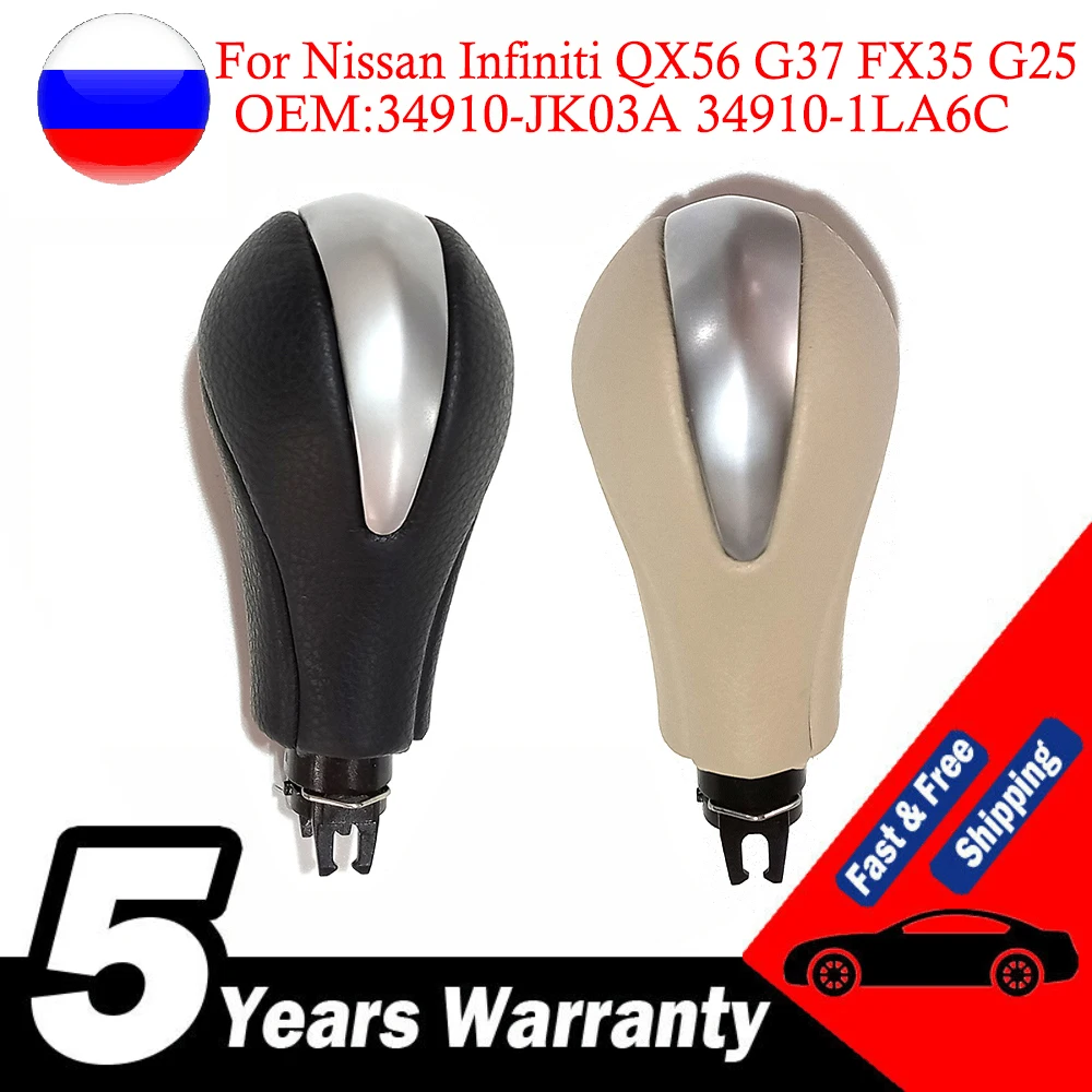 NewArohamGearShiftKnobForNissanInfinitiQX56G37FX35G25QX70