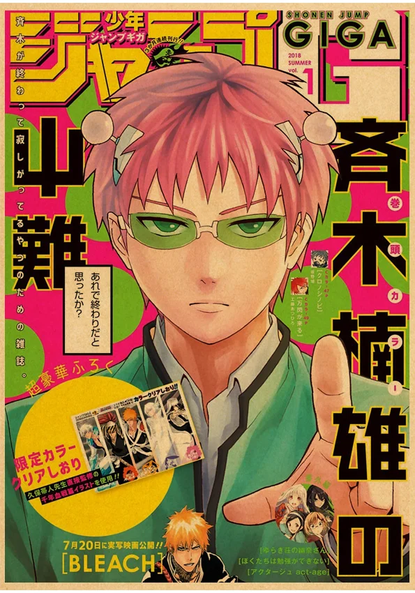 Hunter X Hunter Demon Slayer Haikyuu Bleach Saiki K Wall Posters Wall Posters Plakaty Pictures Bedroom Decor Obraz Schilderij Aliexpress