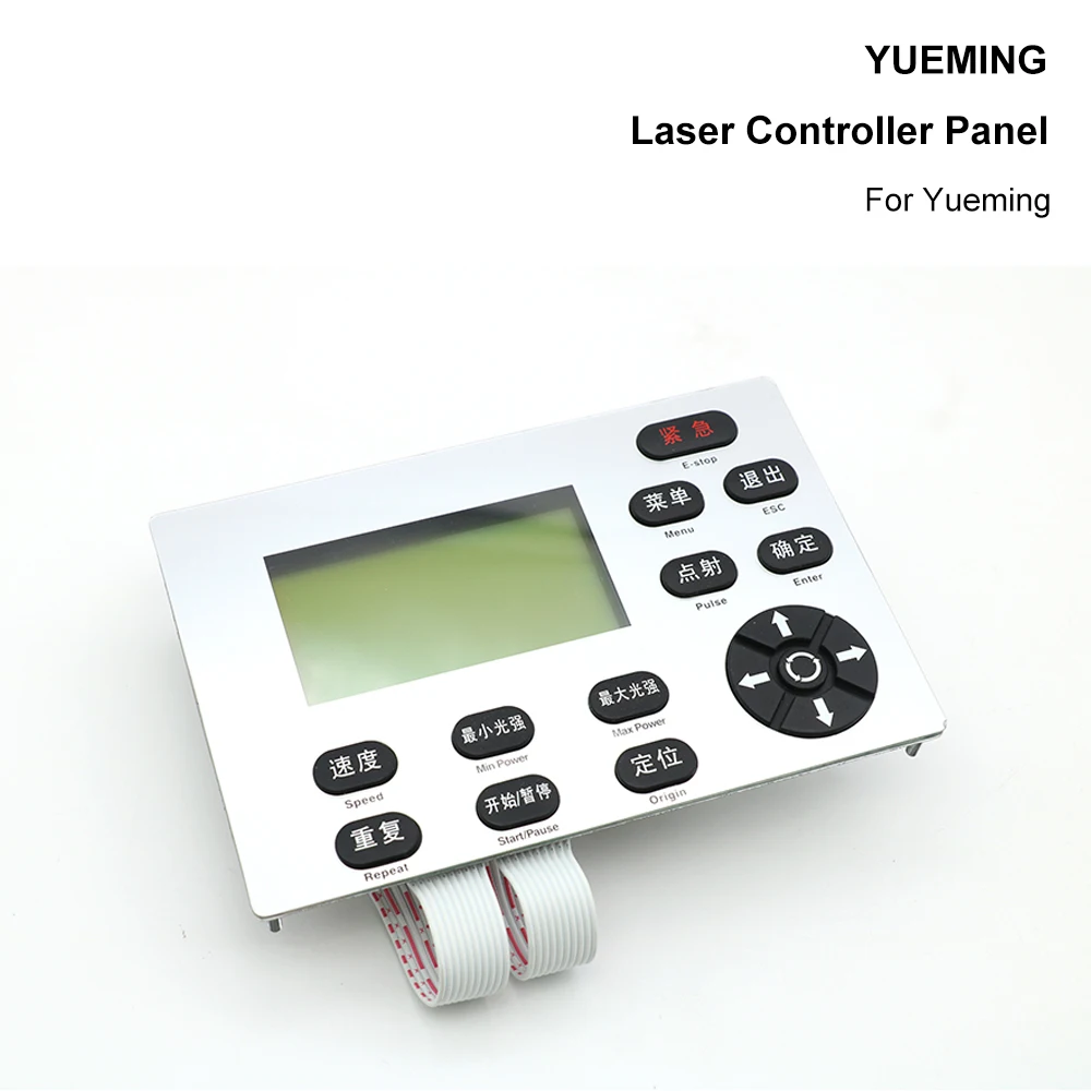 HAOJIAYI Han\'s  YUEMING Laser Controller Button Panel for Laser Engraving and Cutting Machine