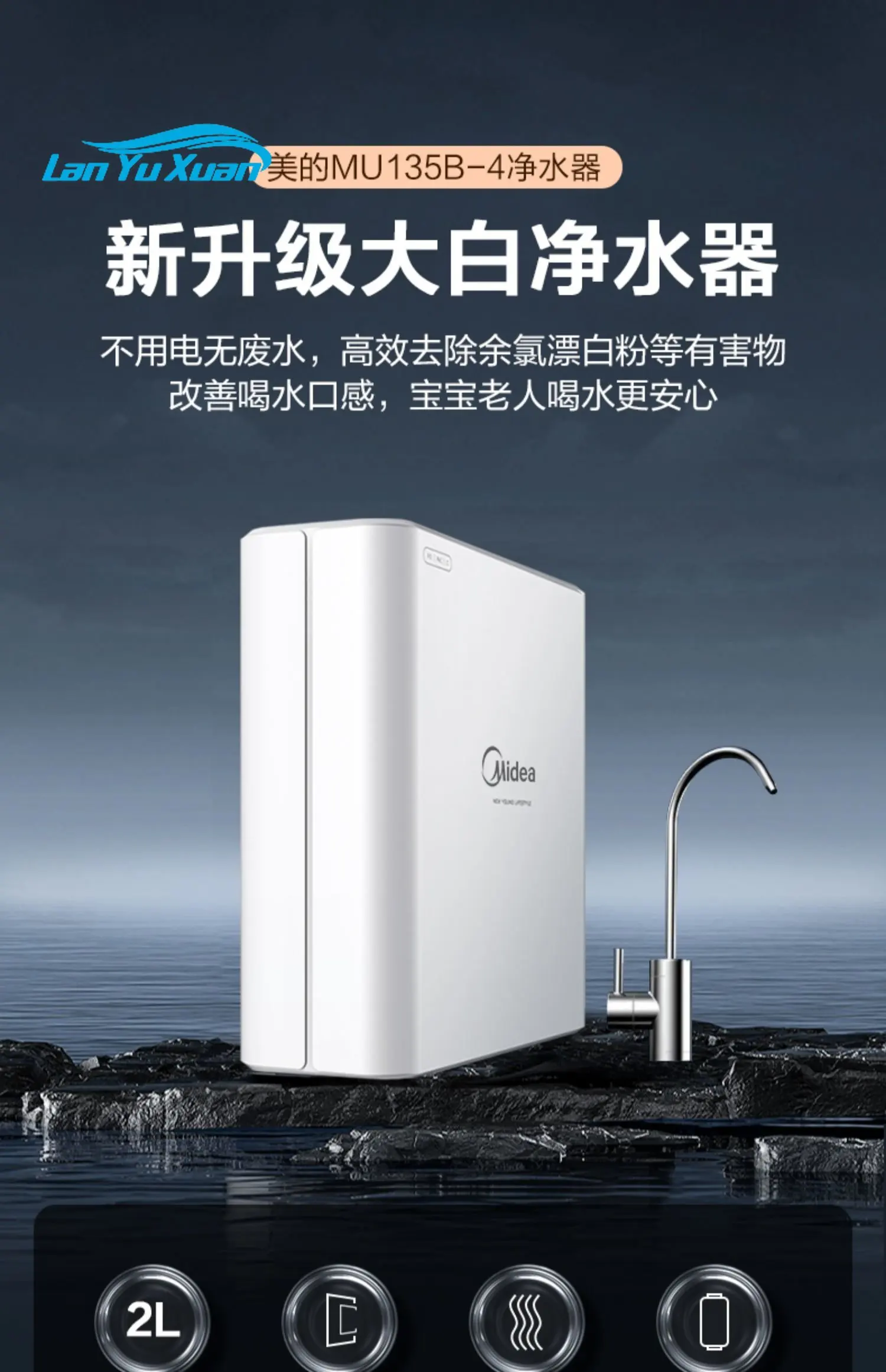 

Official Flags of Top Ten Brands of Water Purifier, Domestic Direct Drinking Tap Water Filter and Ultrafiltration Water Purifier