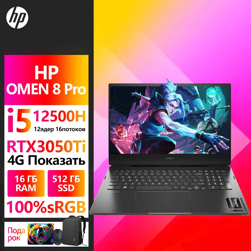 

Gaming Laptop HP OMEN 8 Pro 12th Gen Intel Core i5/i7 RTX3050Ti/RTX3060 16 Inch Notebook