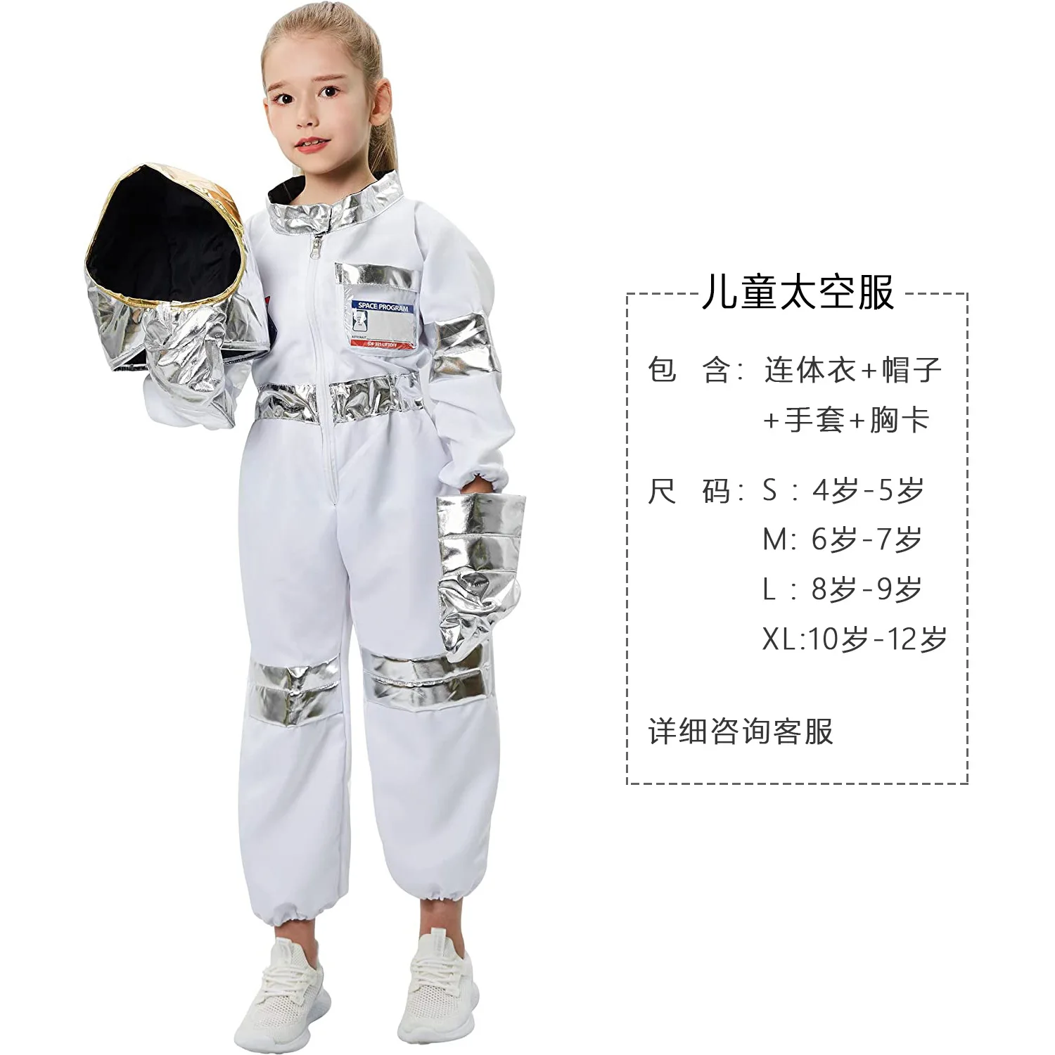 Rocket Cosplay Astronaut Spacesuit Costume for Kid with Hat Gloves