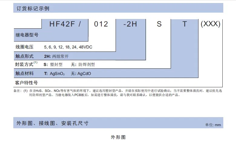 50PCS 100% Original New Relay HF42F-005-2HS HF42F-012-2HS HF42F-024-2HS 5A 250VAC 6Pin DC5V 12V 24V Power relay HF42F
