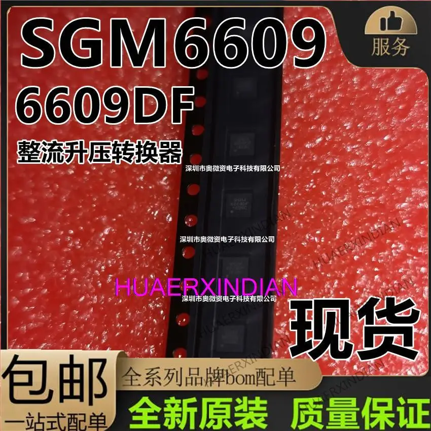 

10 шт. новый оригинальный SGM6609YTDF12G/TR DFN12 6609DF