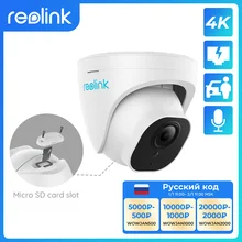 Reolink câmara de segurança inteligente câmara PoE 4K 8MP dome exterior com visão noturna infravermelha e detecção de pessoa/carro RLC-820A