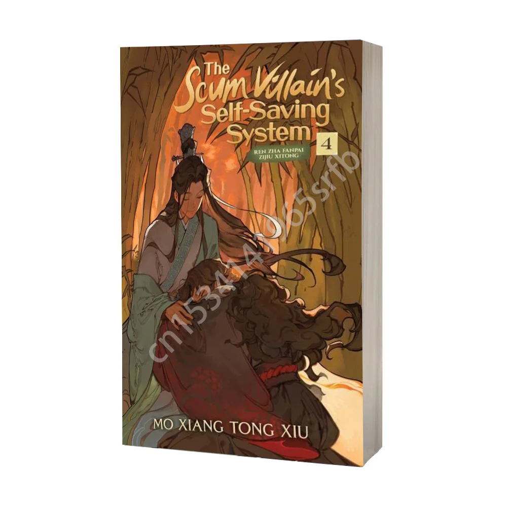 Фото Самосберегающая система The Scum Villain: Ren Zha Fanpai Zijiu Xitong Vol 4 манга комикс новая Фантастическая книга английская версия №1