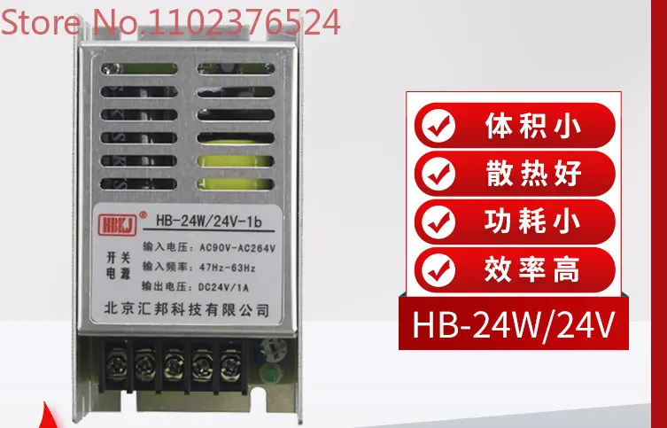 

2PCS Switching power supply HB-24W/12V2A HB-24W/24V 1A LED lighting gate power supply