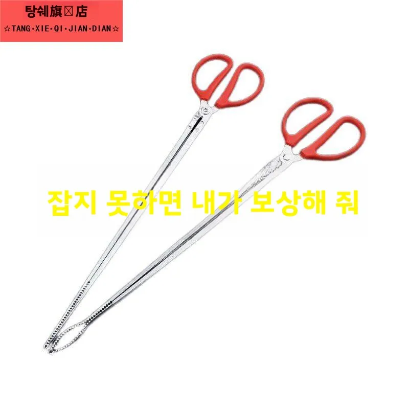 스테인레스 스틸 생선 집게 게 집게 진흙물고기 집게 미끄럼 방지 내마모성 쓰레기 집게 해산물 낚시 도구 키트