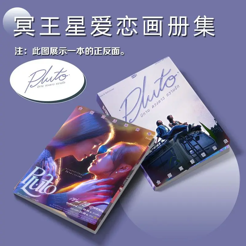 Nithan Duangdao Khwam Rak/Pluto Namtan 필름 포토 북 카드 아크릴 스탠드 카드 스티커 배지 열쇠 고리 포스터 친구를위한 선물로