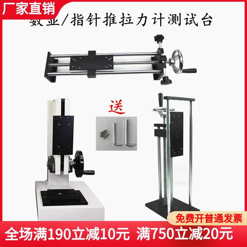 

Digital display pointer push-pull gauge test bench Shelf pull pressure push test platform Vertical horizontal bracket