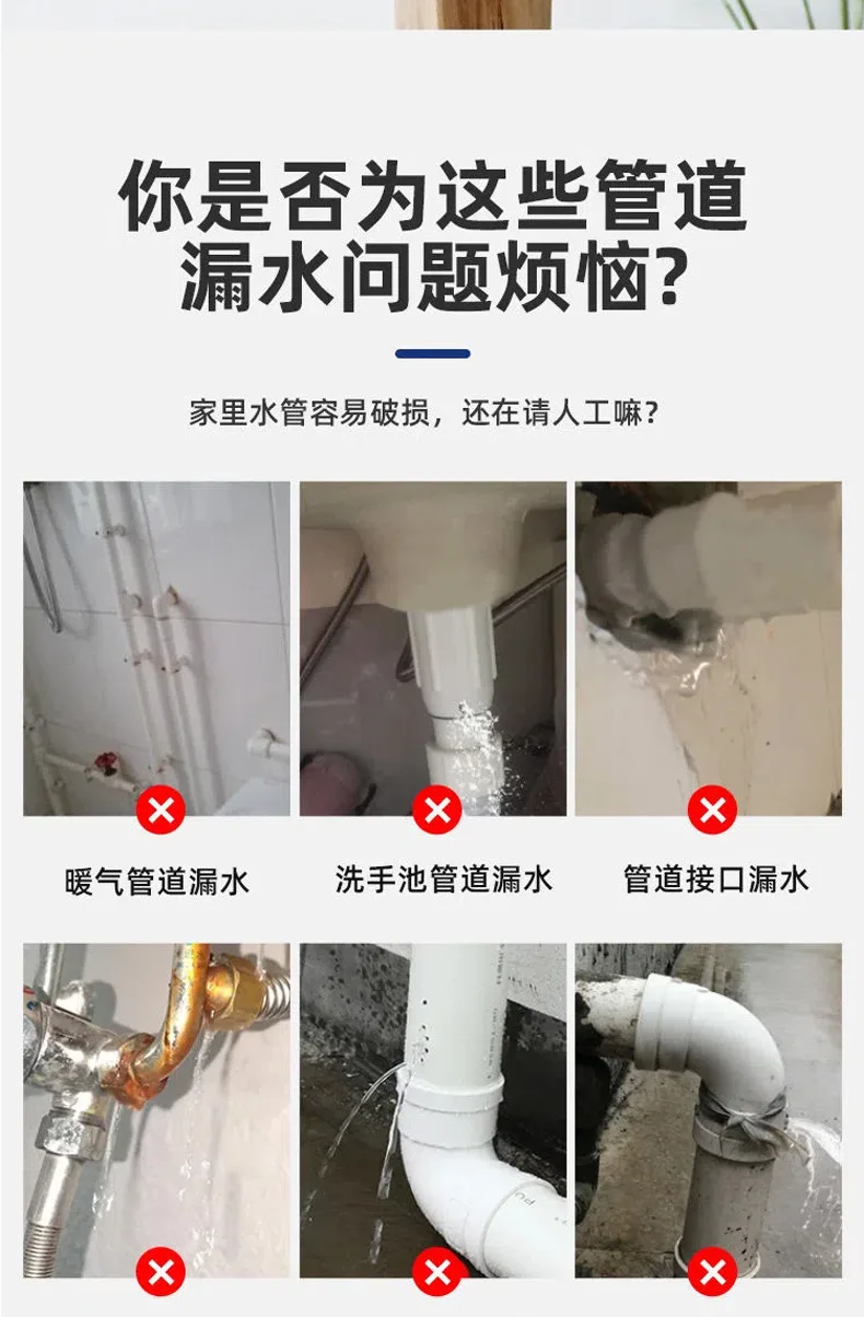 Description Picture 3 of itemWater pipe repair glue cast iron pipe waterproof sealant PVC sewer pipe leakage repair radiator plugging special