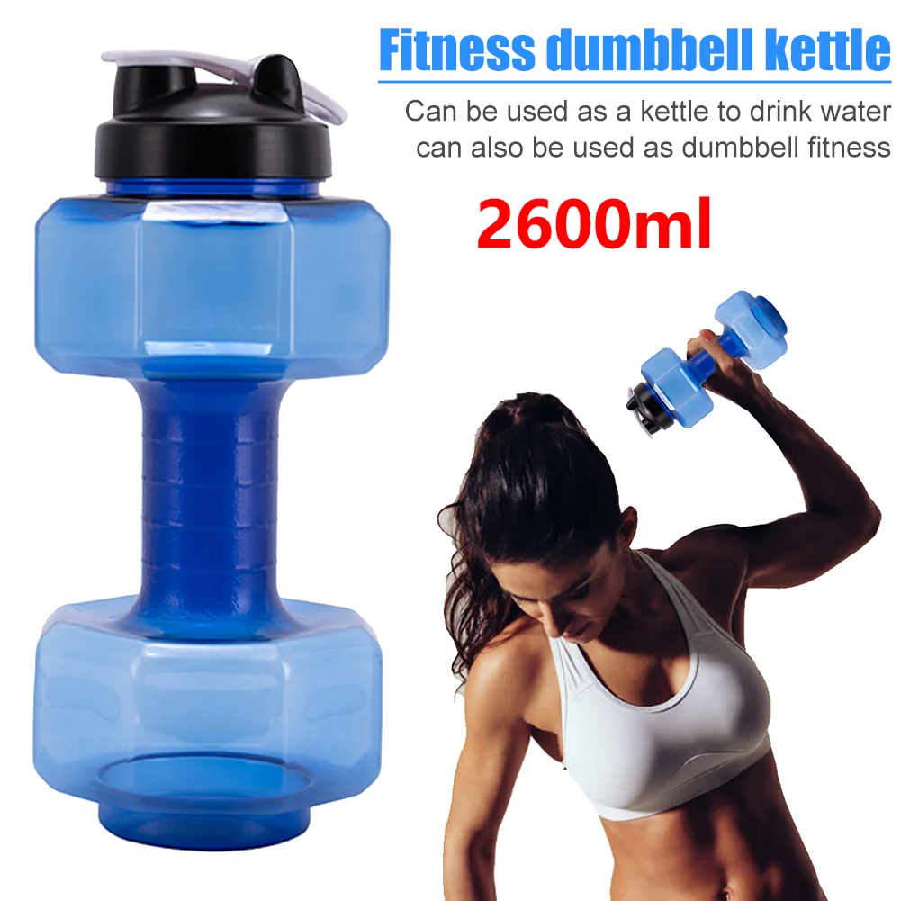 2.6kg Dumbbell Cup