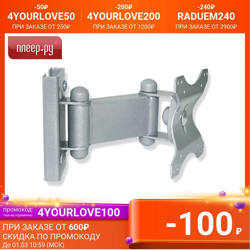 Кронштейн Trone ЖК-75 (до 25кг) Silver | - Цена: 